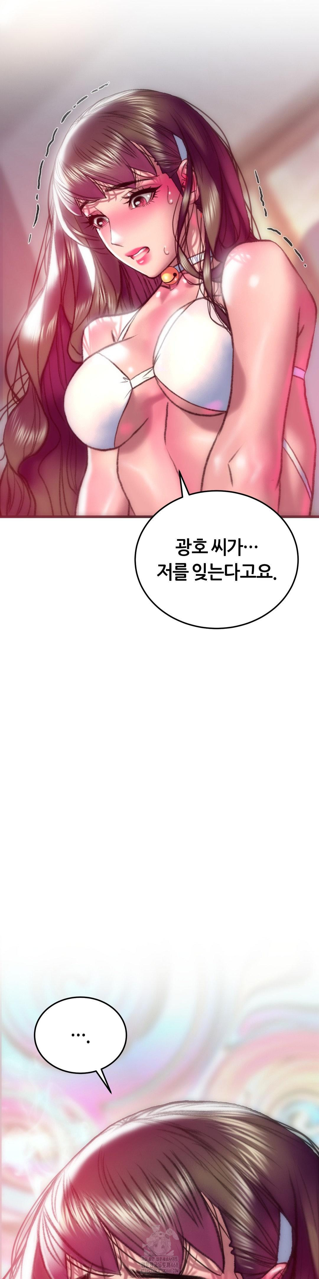 The Monster in My Room Raw - Page 3