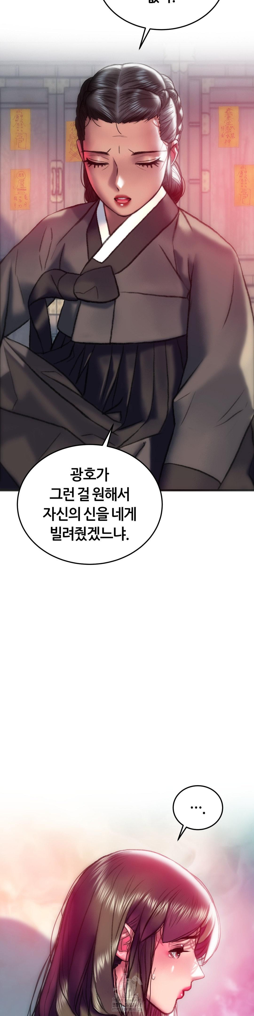 The Monster in My Room Raw - Page 31