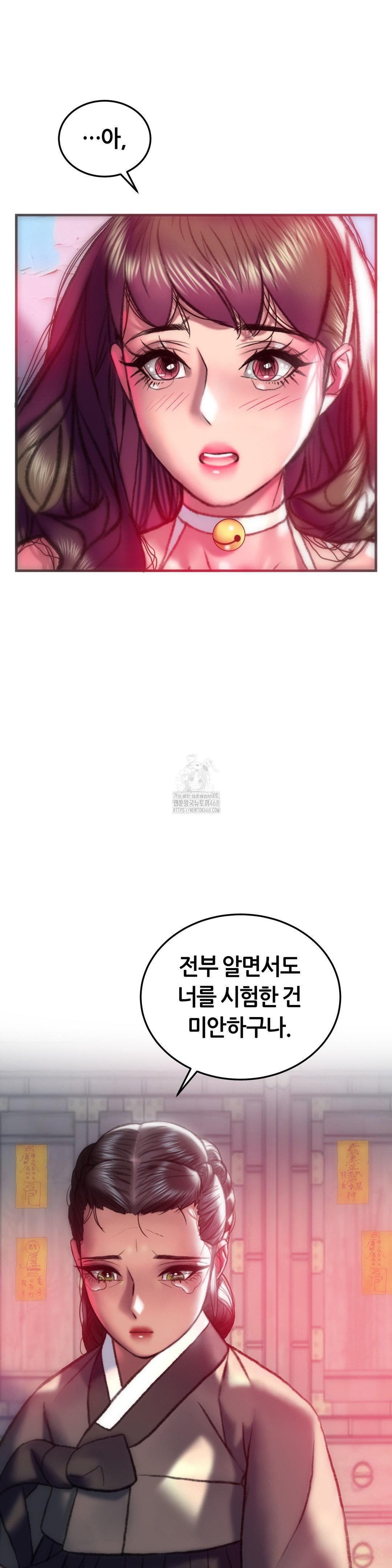 The Monster in My Room Raw - Page 34