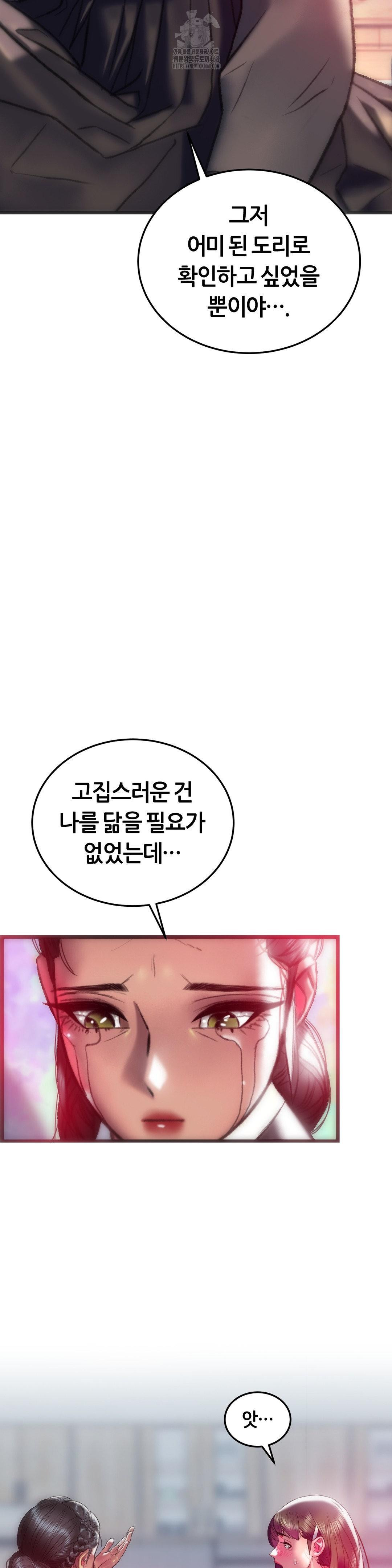The Monster in My Room Raw - Page 35