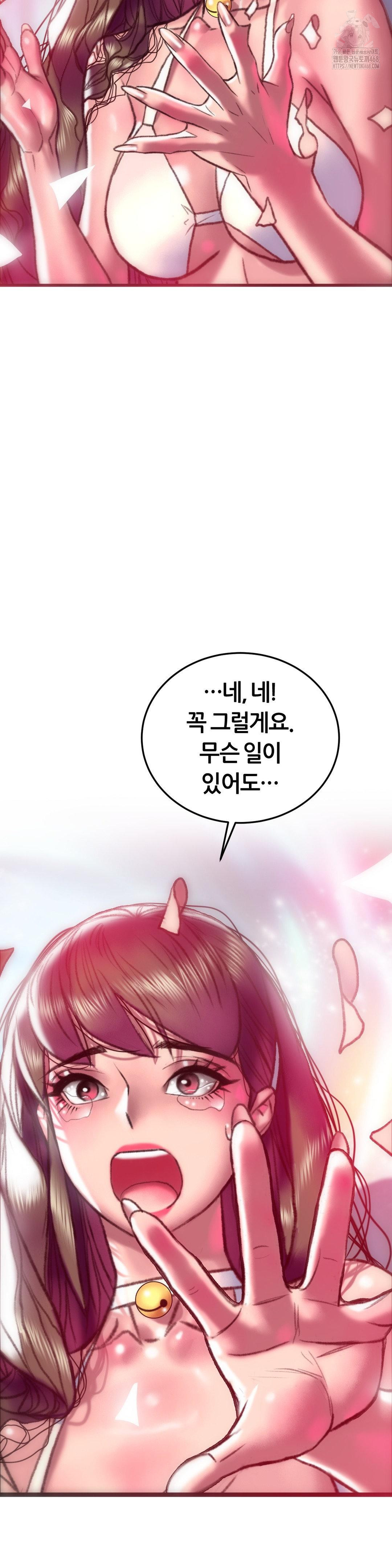 The Monster in My Room Raw - Page 41