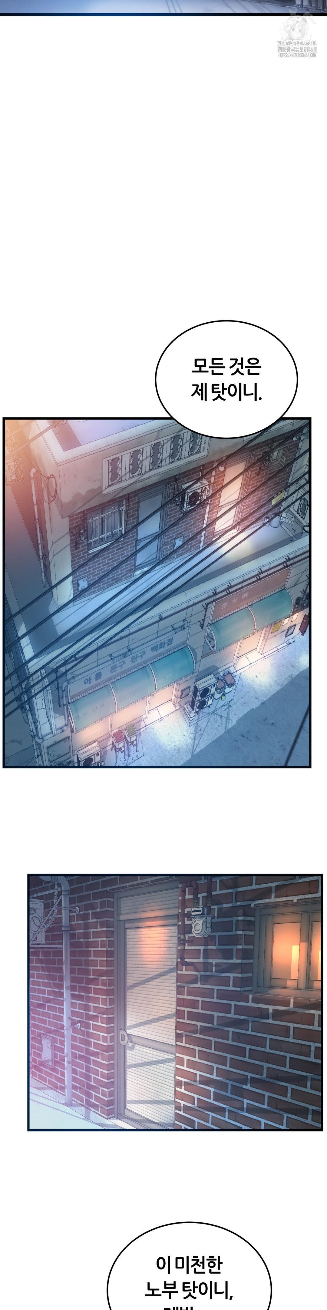 The Monster in My Room Raw - Page 46