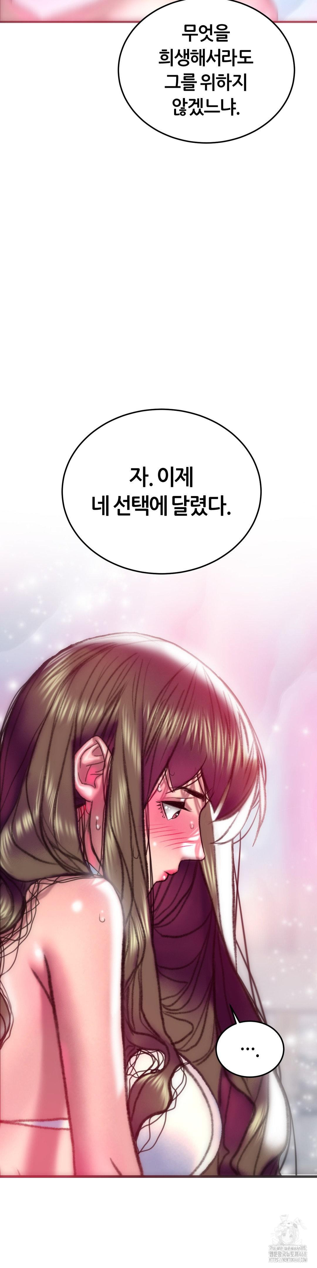 The Monster in My Room Raw - Page 7