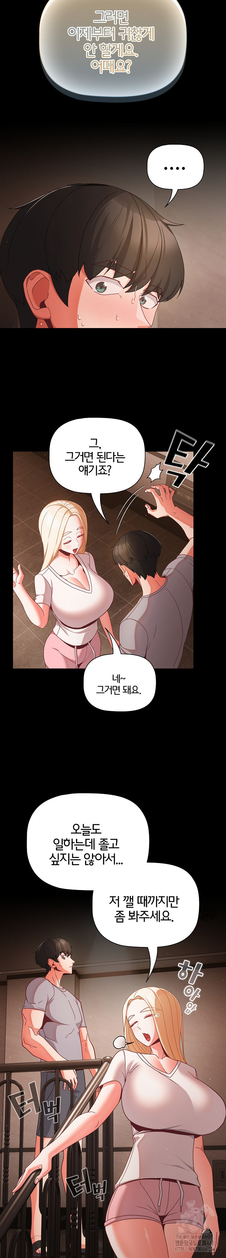 People of The Dark Raw - Page 10