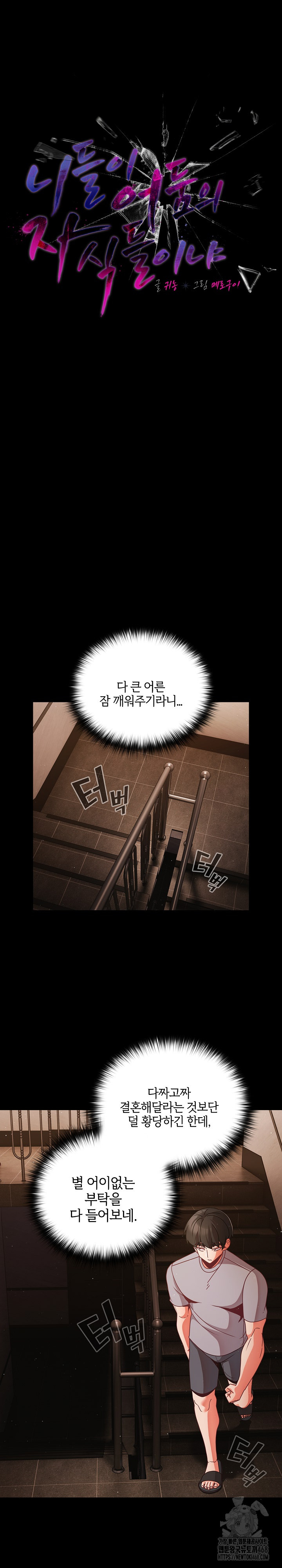 People of The Dark Raw - Page 12