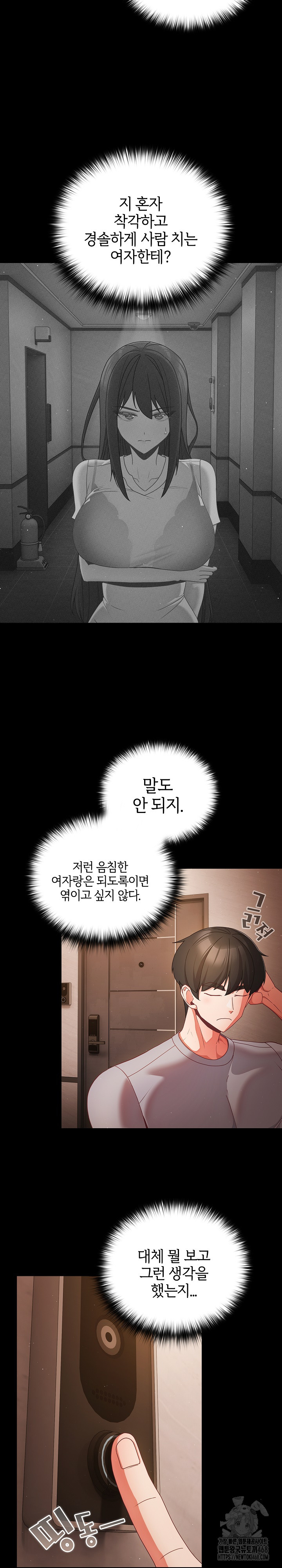 People of The Dark Raw - Page 14