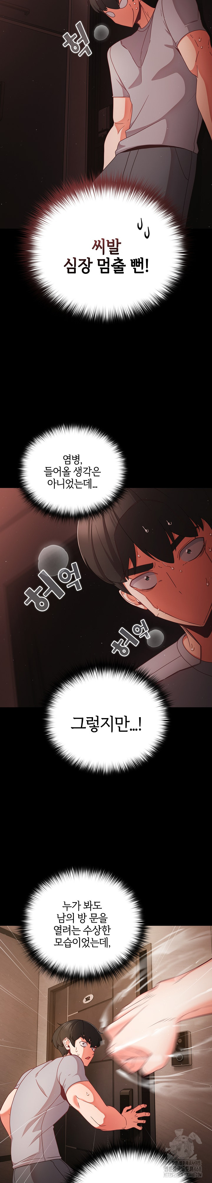 People of The Dark Raw - Page 19