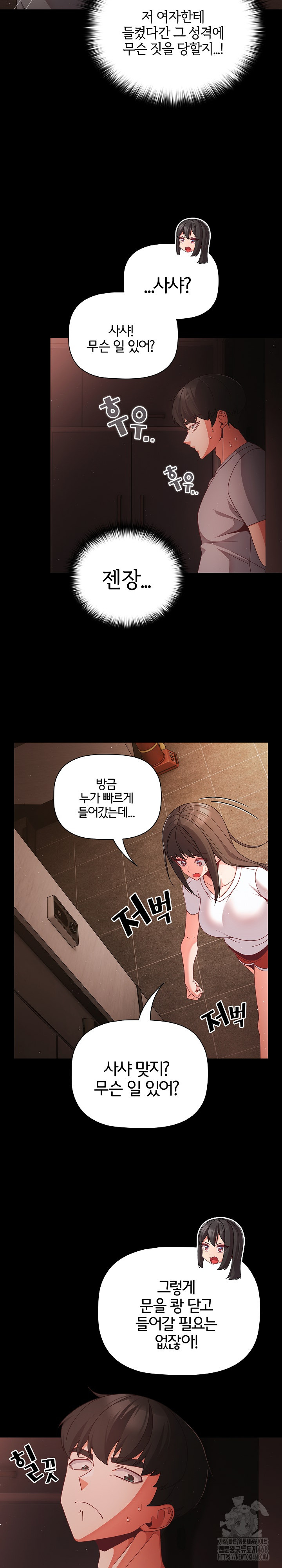 People of The Dark Raw - Page 20