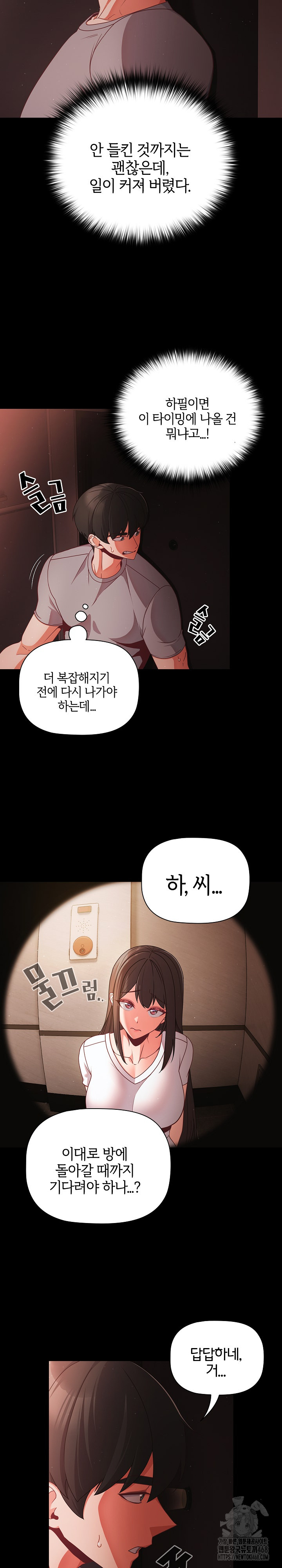 People of The Dark Raw - Page 21