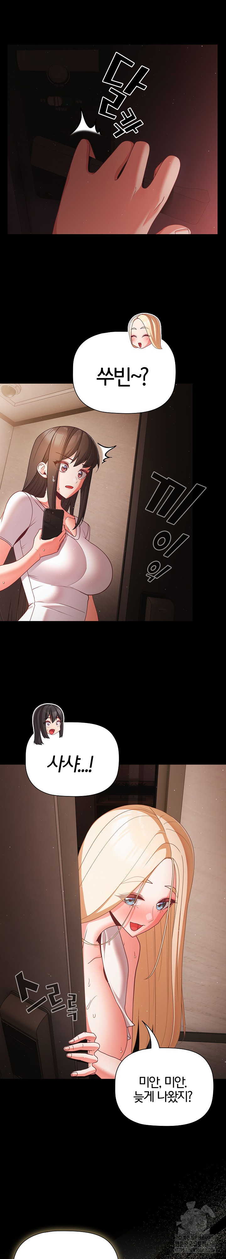 People of The Dark Raw - Page 26