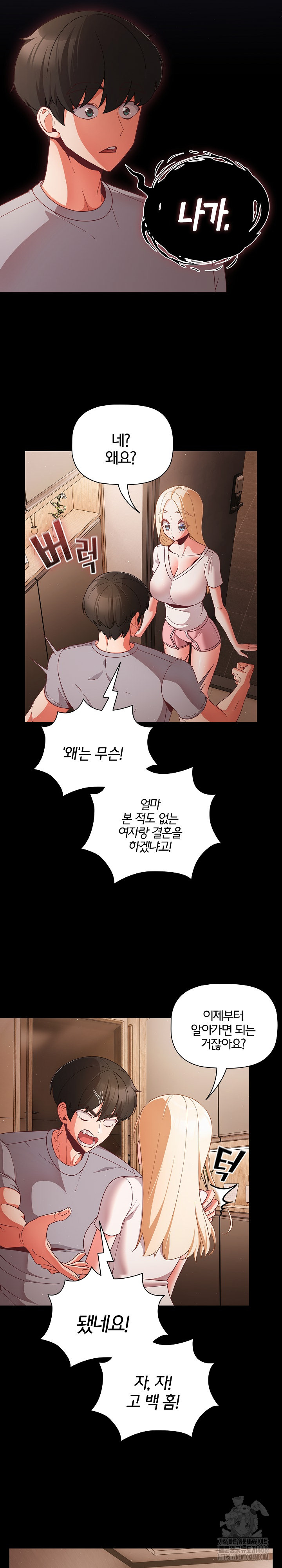 People of The Dark Raw - Page 3