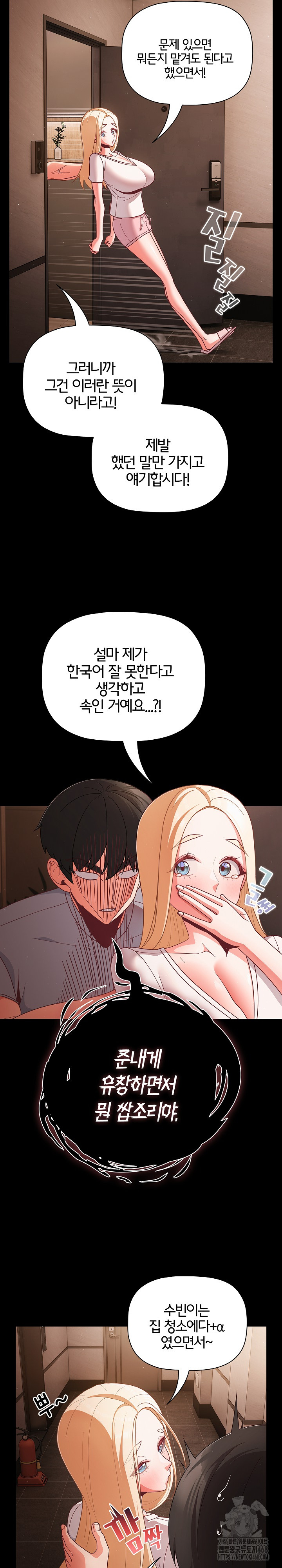 People of The Dark Raw - Page 4