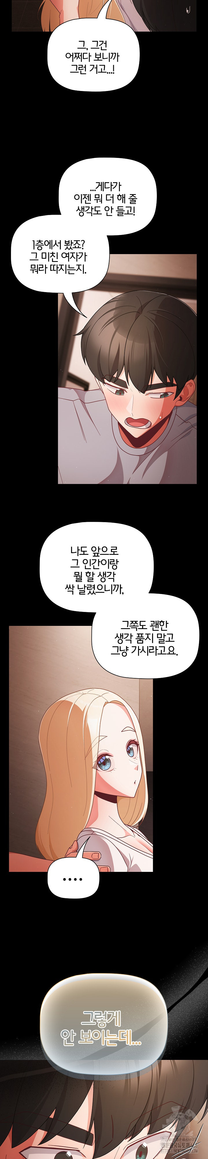 People of The Dark Raw - Page 5