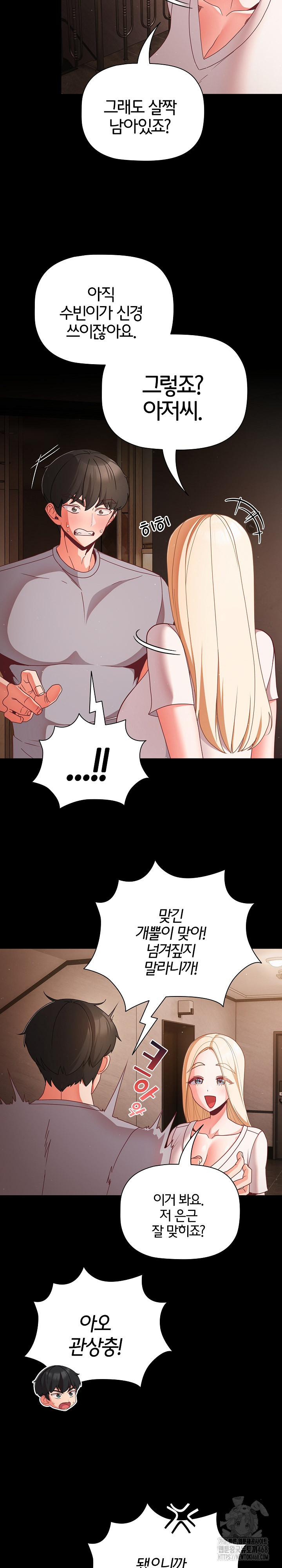 People of The Dark Raw - Page 7