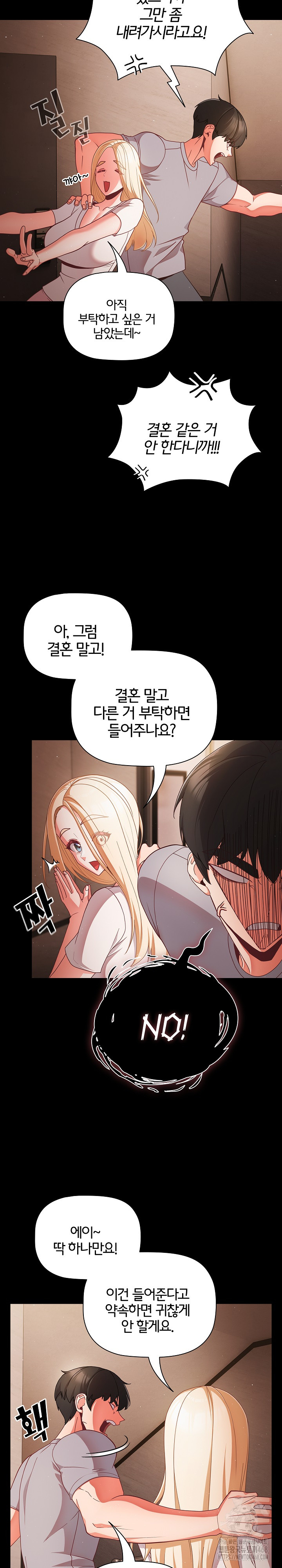 People of The Dark Raw - Page 8