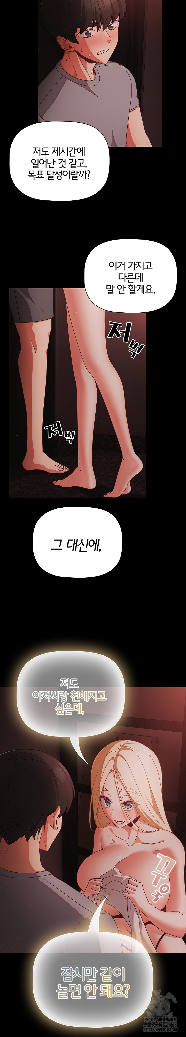 People of The Dark Raw - Page 10