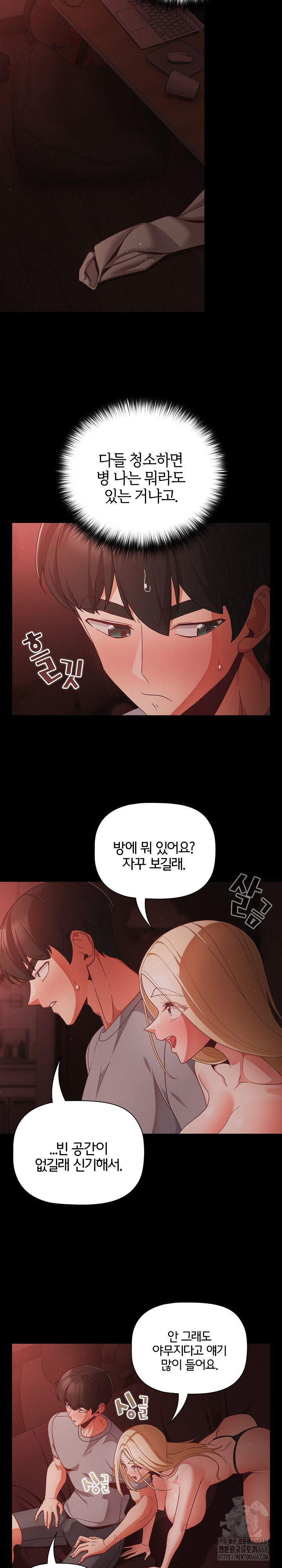 People of The Dark Raw - Page 13
