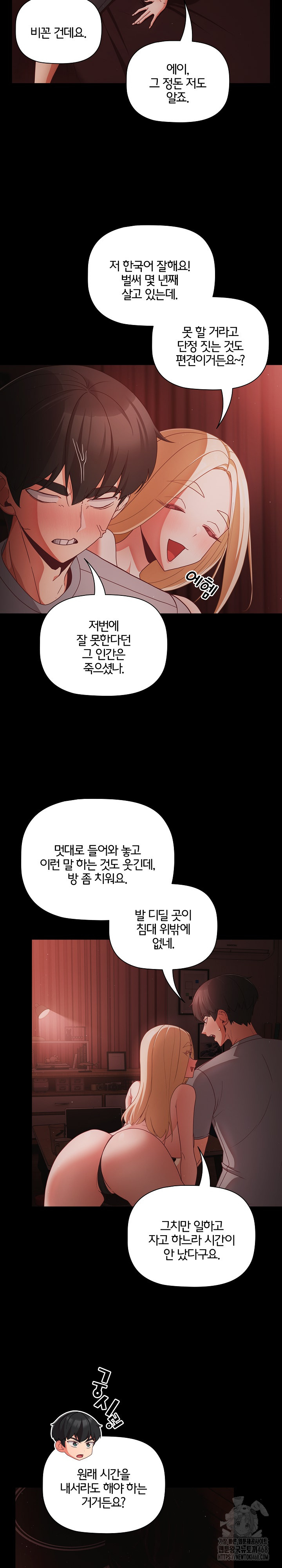 People of The Dark Raw - Page 14