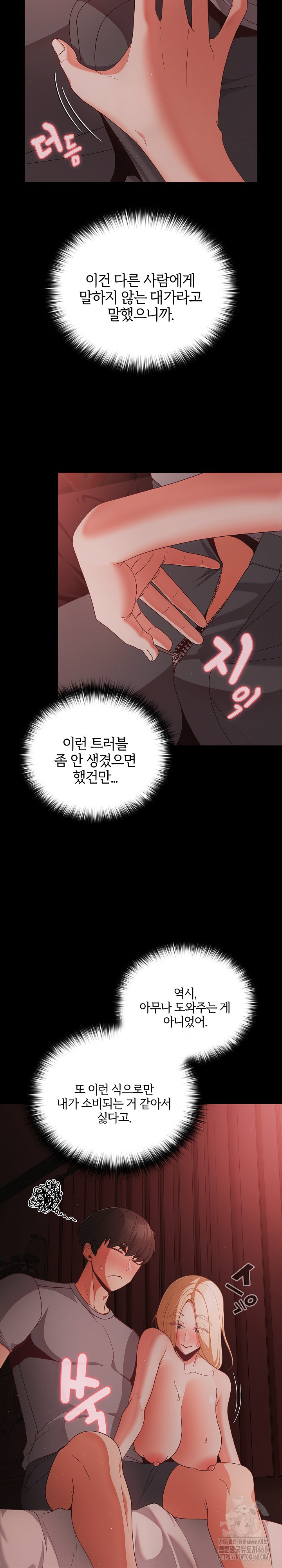 People of The Dark Raw - Page 16