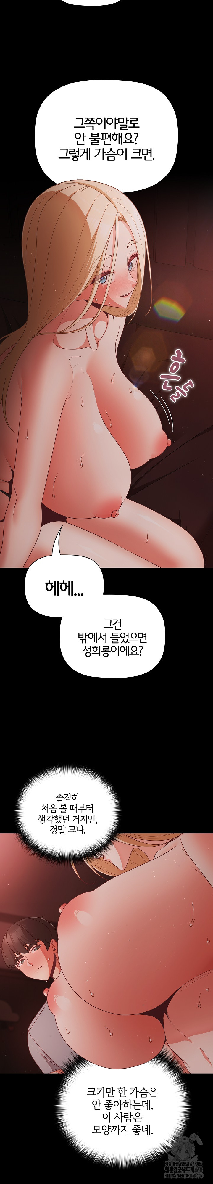 People of The Dark Raw - Page 18