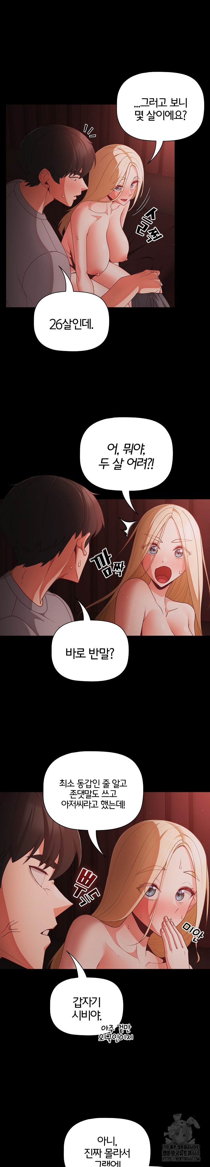 People of The Dark Raw - Page 19