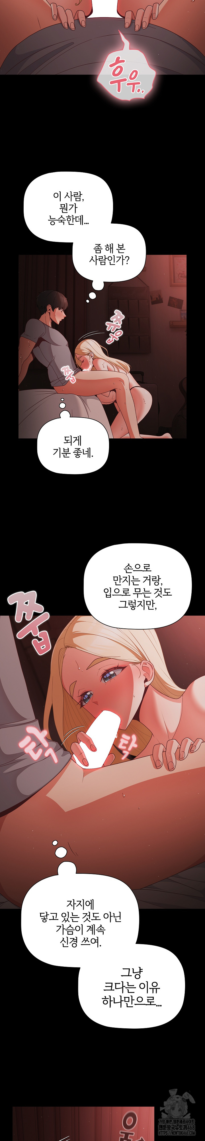 People of The Dark Raw - Page 22