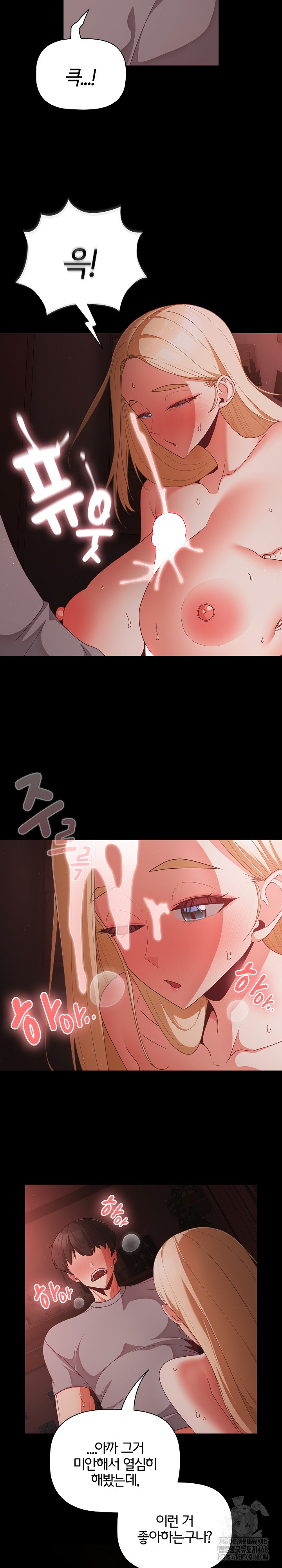 People of The Dark Raw - Page 25