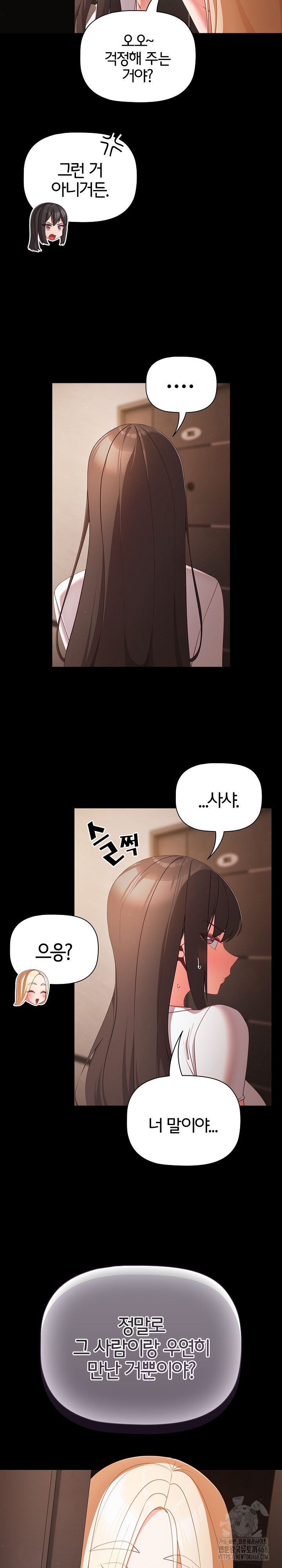 People of The Dark Raw - Page 5