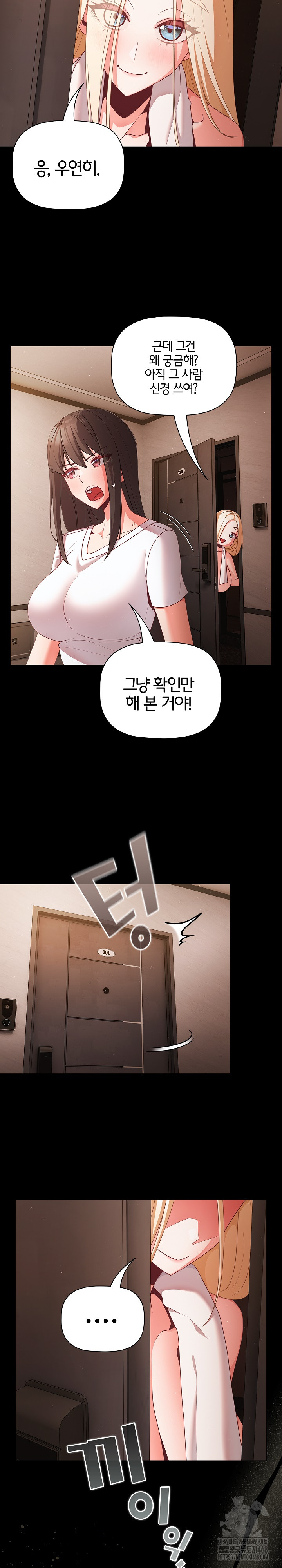 People of The Dark Raw - Page 6