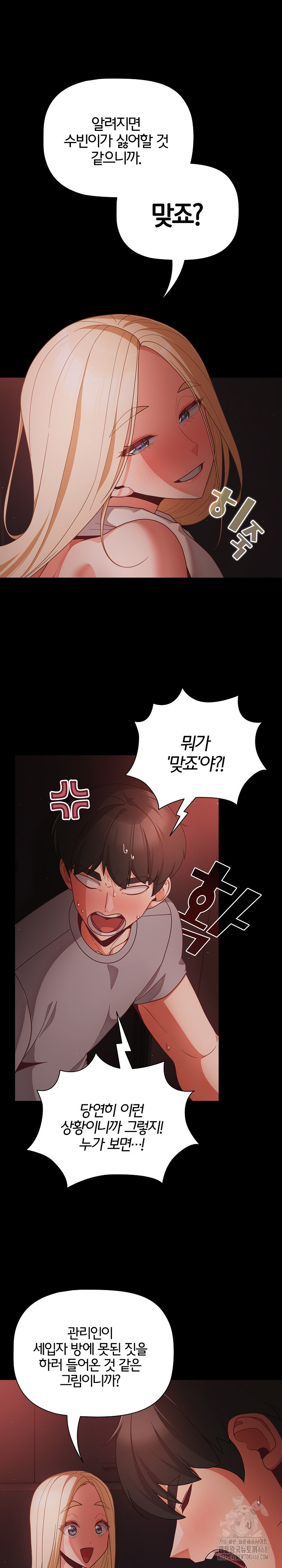 People of The Dark Raw - Page 8