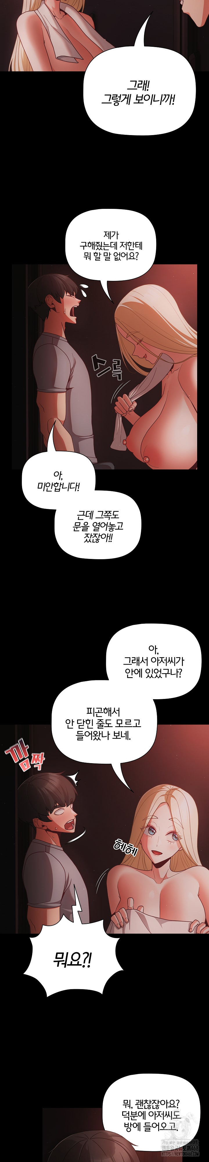People of The Dark Raw - Page 9