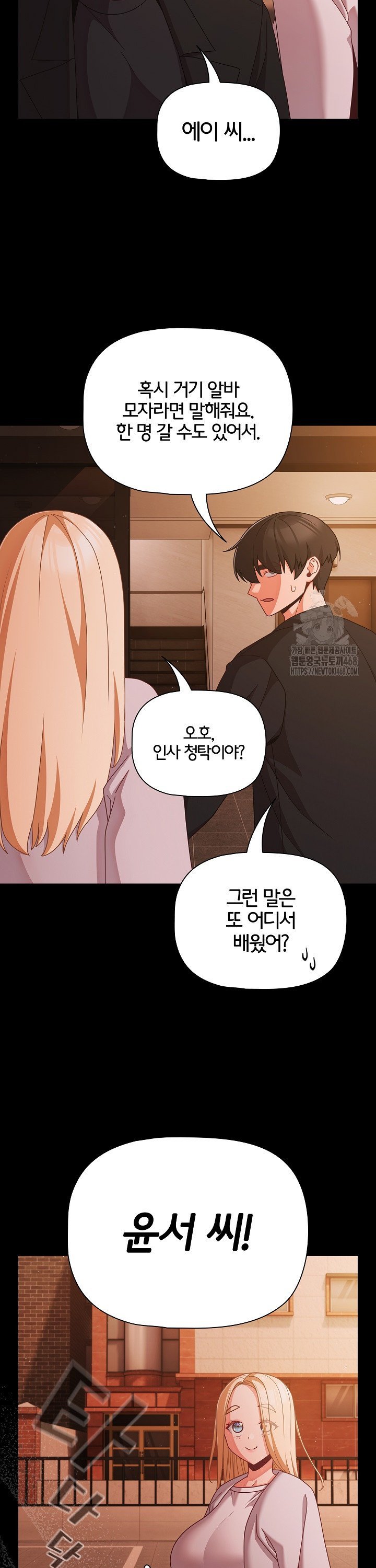 People of The Dark Raw - Page 10