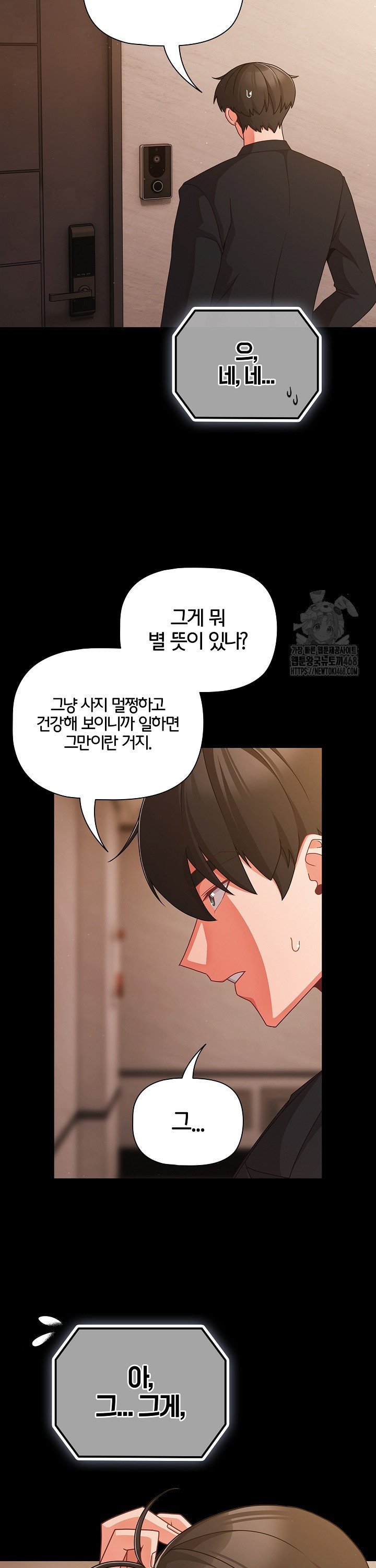 People of The Dark Raw - Page 14