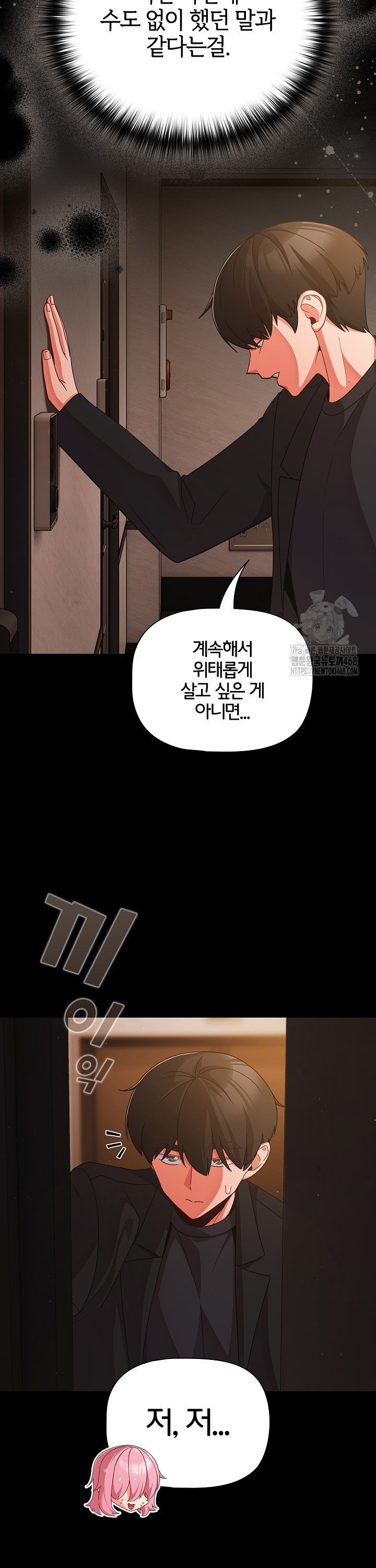 People of The Dark Raw - Page 18