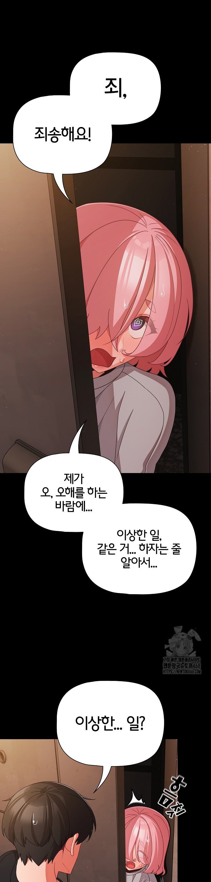 People of The Dark Raw - Page 19