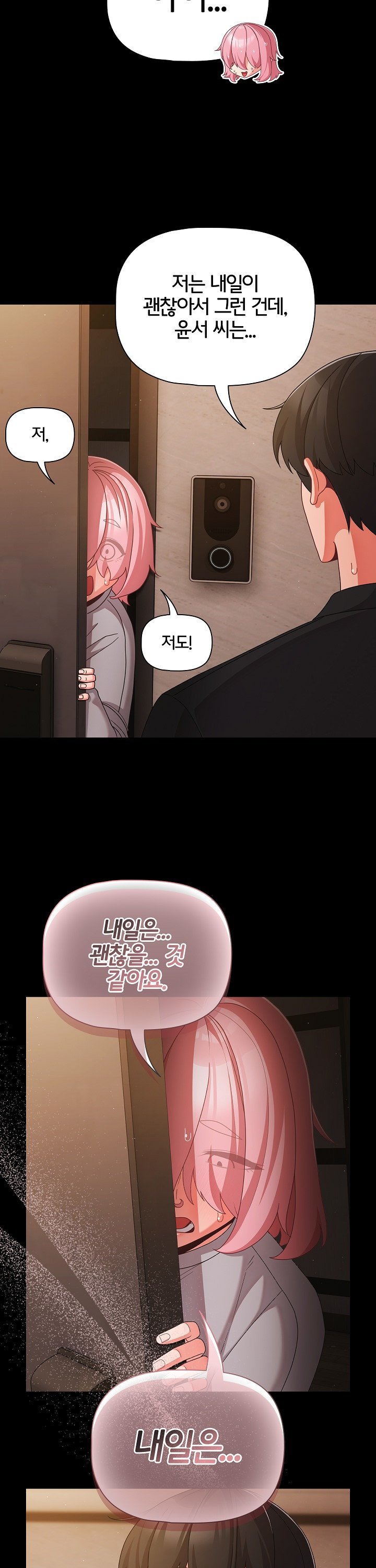 People of The Dark Raw - Page 24