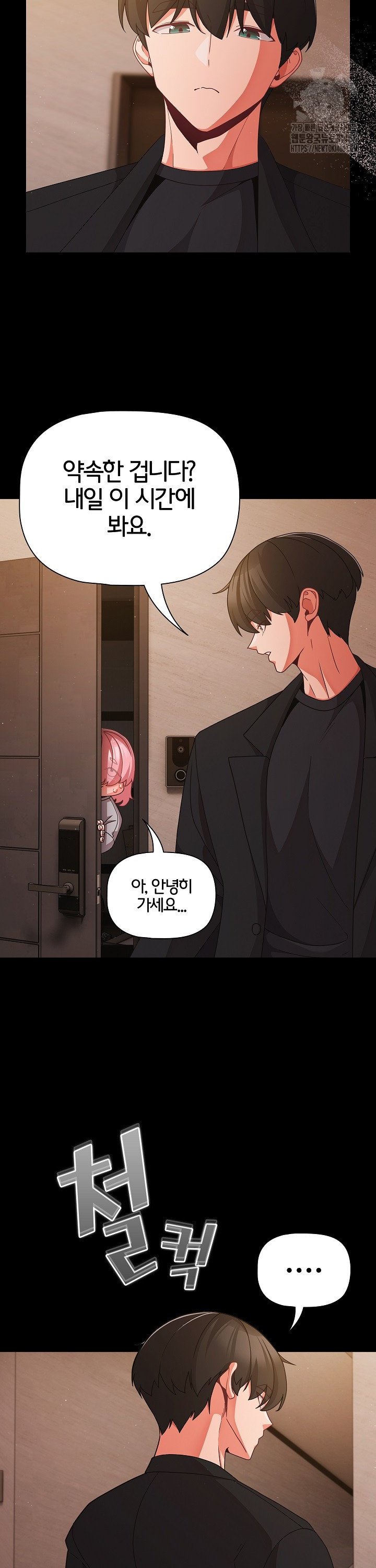 People of The Dark Raw - Page 25