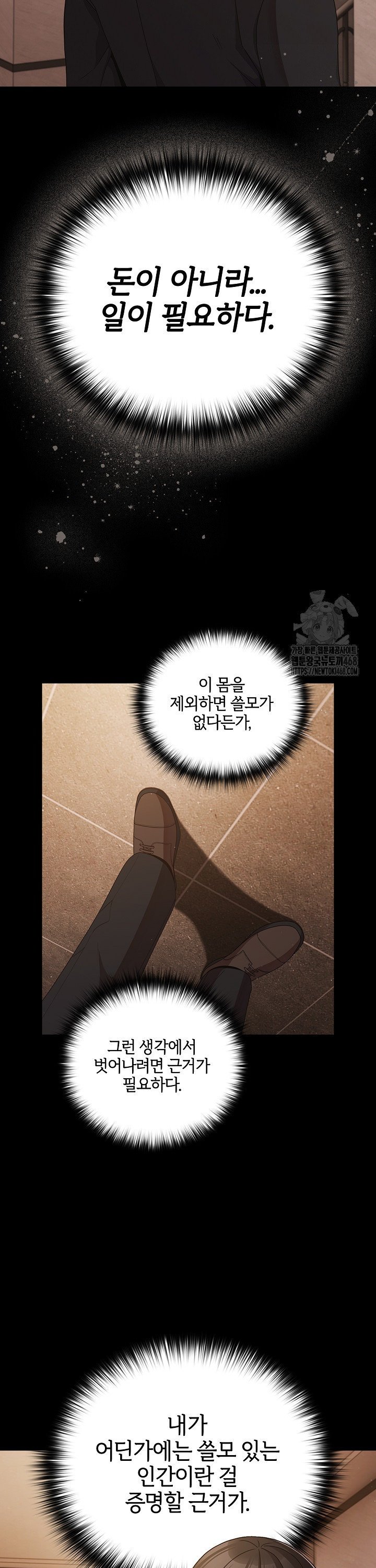 People of The Dark Raw - Page 26
