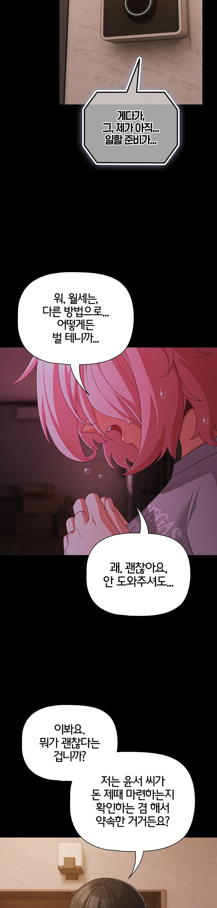 People of The Dark Raw - Page 32