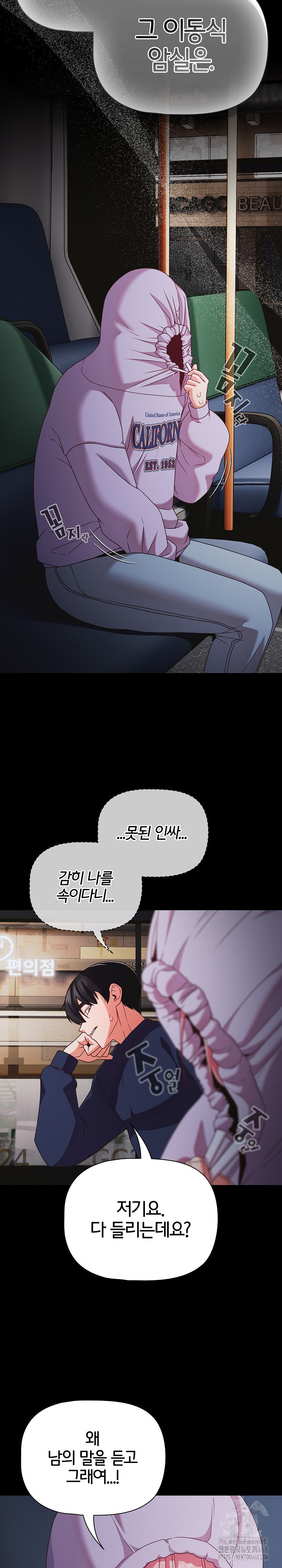 People of The Dark Raw - Page 10