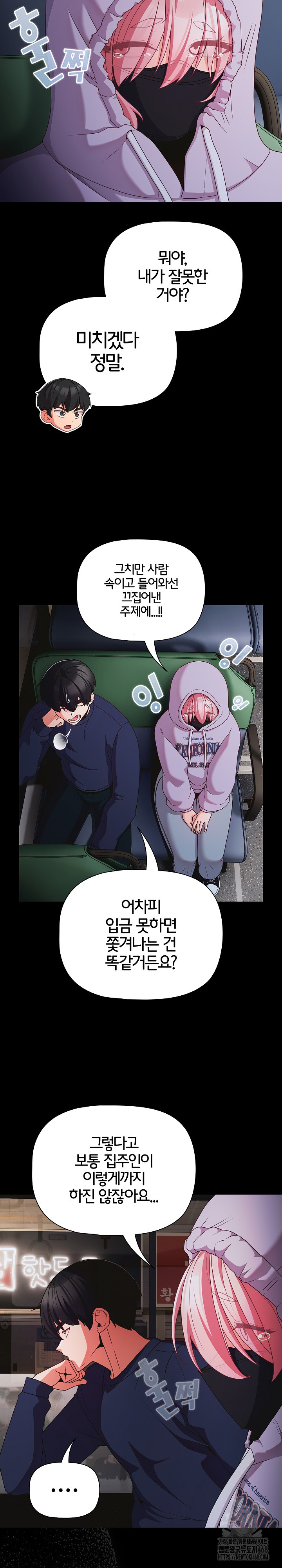 People of The Dark Raw - Page 11