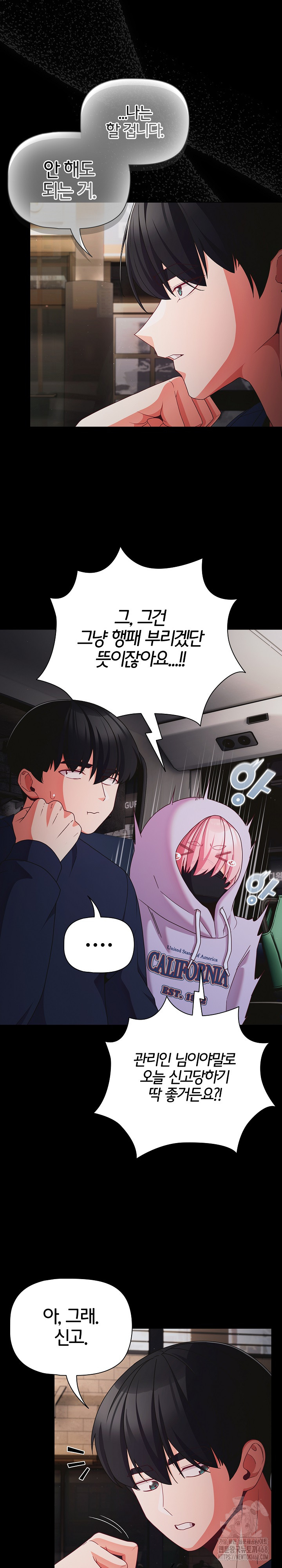 People of The Dark Raw - Page 12