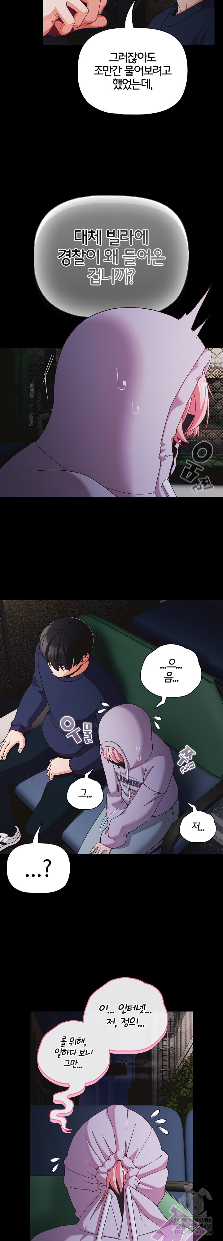 People of The Dark Raw - Page 13