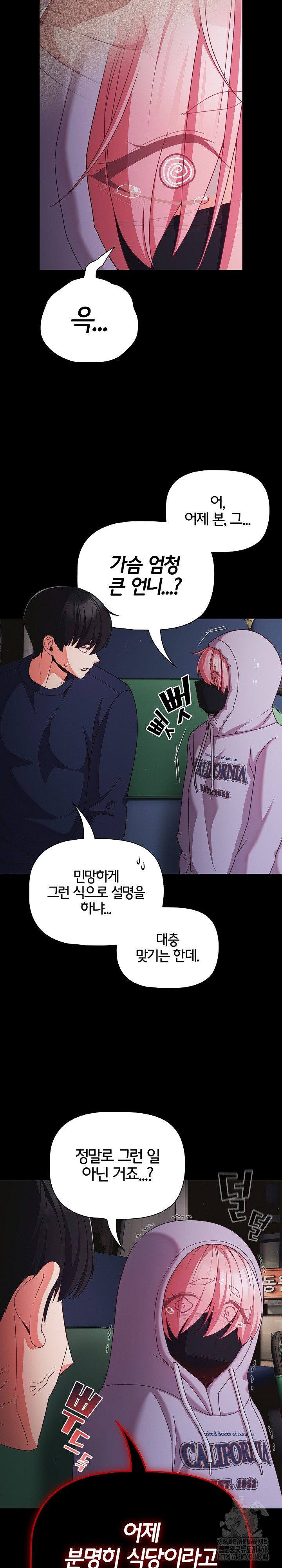 People of The Dark Raw - Page 16