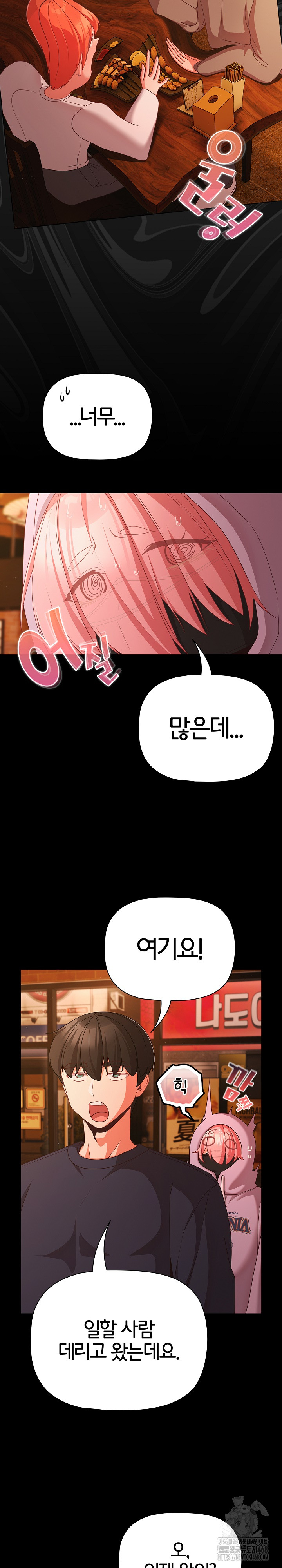 People of The Dark Raw - Page 22