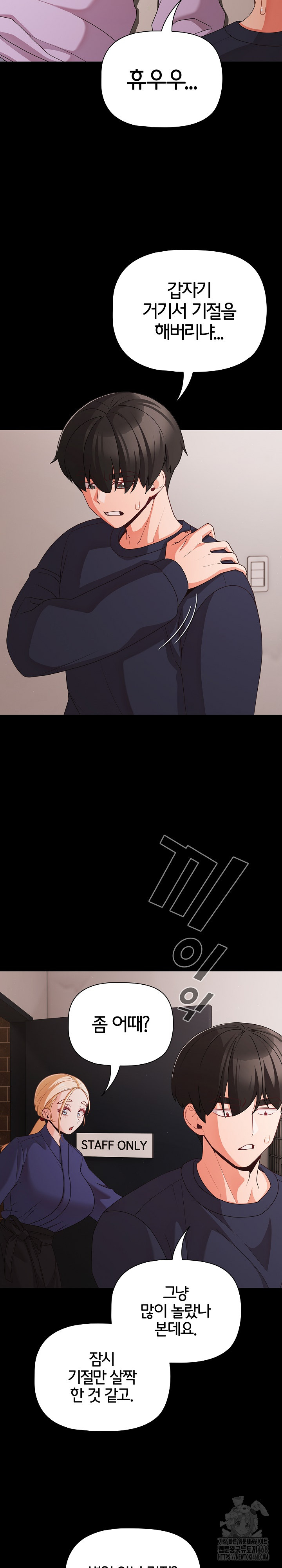 People of The Dark Raw - Page 28