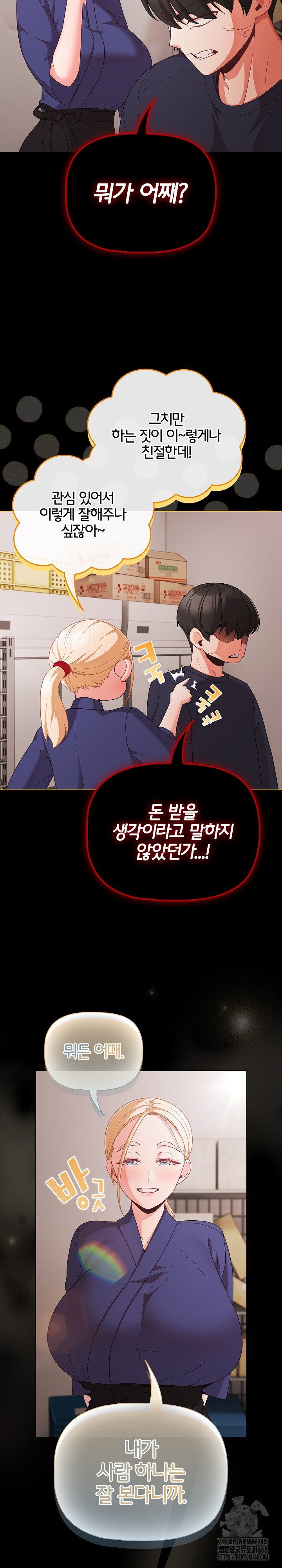 People of The Dark Raw - Page 31