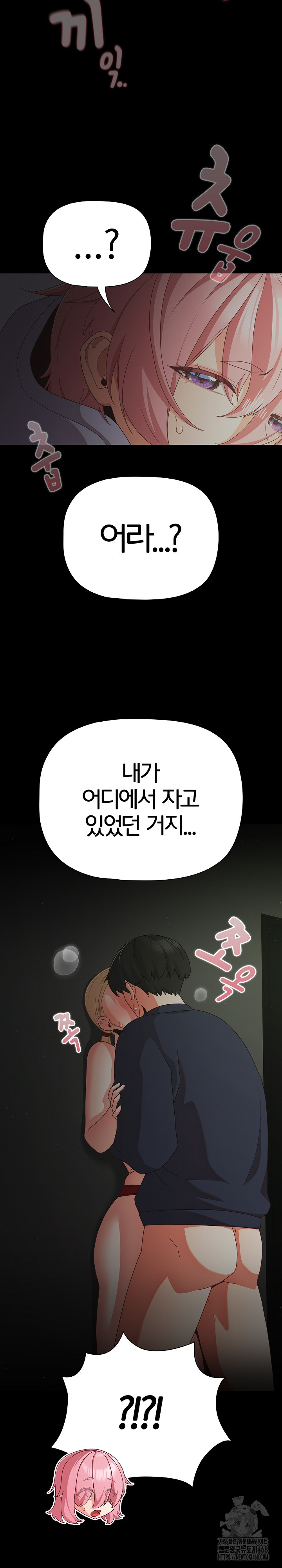 People of The Dark Raw - Page 33