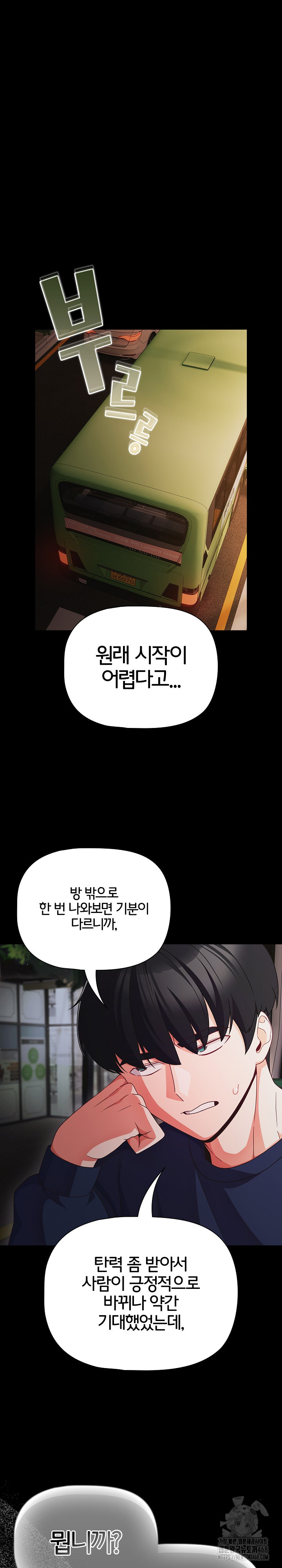 People of The Dark Raw - Page 9