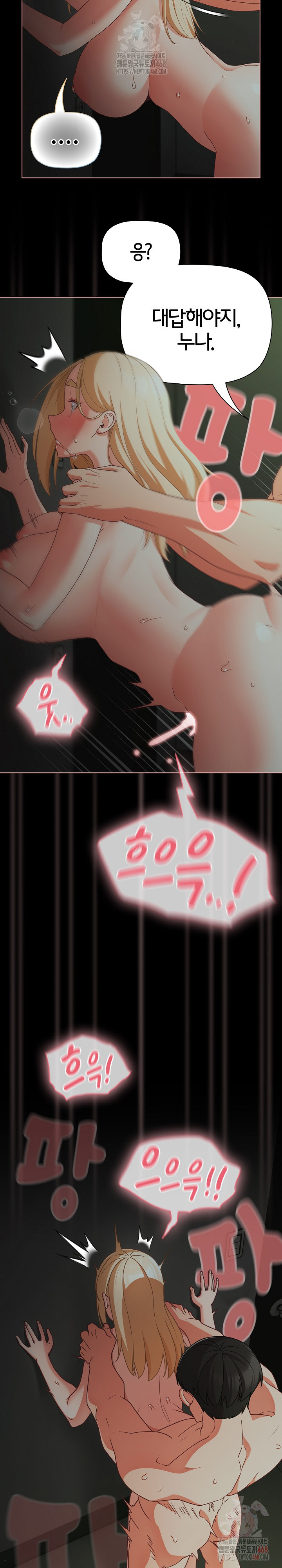 People of The Dark Raw - Page 14